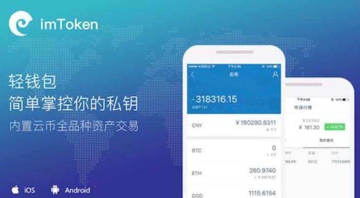 安详、便捷的数字资产钱包